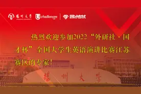 2022国才杯全国英语演讲大赛