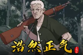 一身浩然正气荡尽魑魅魍魉视频封面