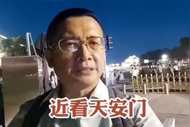 走评北京20220718，走近天安门：傍晚长安街什么最吸引我的目光？视频封面