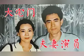 《大宅门》中的演员夫妇：陈宝国、赵奎娥；郭宝昌、柳格格视频封面