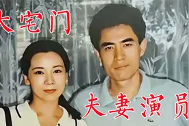 《大宅门》中的演员夫妇：陈宝国、赵奎娥；郭宝昌、柳格格视频封面