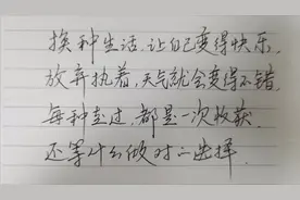 签字笔也能写好汉字，手写硬笔行书全过程，今天抄写部分少年歌词视频封面