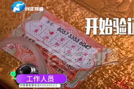 很尴尬！女子买酒宴请客人，客人一句话发现这酒有问题……（1）视频封面