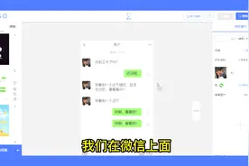 微信怎么做聊天记录，复制微信对话编辑器模板，快速搞定视频封面