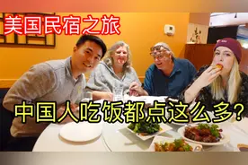带美国岳父母在中餐馆吃粤菜，吃完丈母娘说我本来不喜欢鸭肉的！视频封面