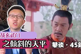 决战玄武门之倾斜的天平！视频封面