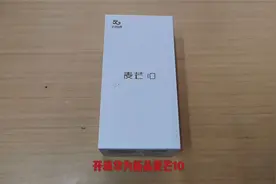 开箱华为新品麦芒10，天机720处理器，搭配40W超级快充视频封面