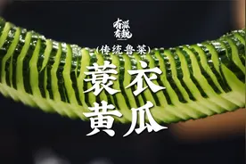 酸甜爽口【蓑衣黄瓜】
