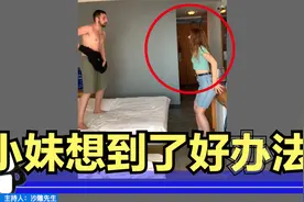 不要带男人回家 #搞笑 #沙雕 #搞笑配音视频封面