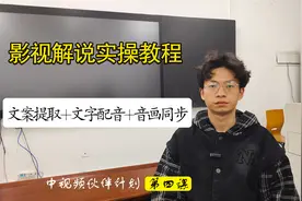 怎么制作影视解说视频，解说类视频制作方法！视频封面