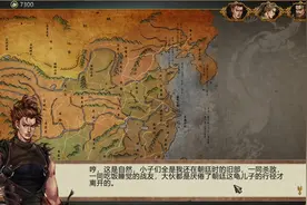 《侠客风云传前传DLC幽冥路》p1-三英聚义吊打倭寇视频封面