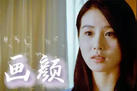 抒情浪漫唯美歌曲《画颜》，这神仙歌声真的存在吗，太震撼了视频封面