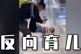 这可能是史上最叛逆的一届家长！视频封面