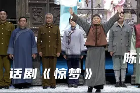 这就是老艺术家的魅力 陈佩斯舞台谢幕让人感动视频封面