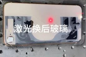 iphone8换后玻璃激光换会安全一些视频封面