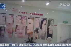 江苏网络十大典型案例 美容医院虚假广告被罚30万视频封面