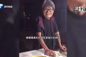 85岁奶奶卖煎饼上热搜，每天干活20小时，不为钱只为生活快乐视频封面