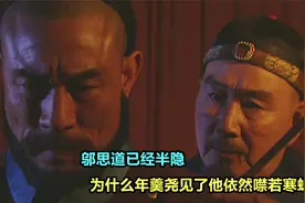 为什么年羹尧见到半隐的邬思道，依然噤若寒蝉？这个身份才是关键视频封面