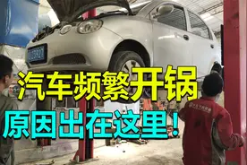国产11年老车自驾西藏，高原上频繁开锅，没想到原因出在这里视频封面