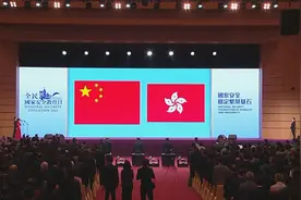 “全民国家安全教育日2023”开幕典礼在香港举行视频封面