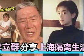 李立群光膀子晒太阳补钙，女儿脱衣搞怪抢镜，长相大气神似梅艳芳视频封面