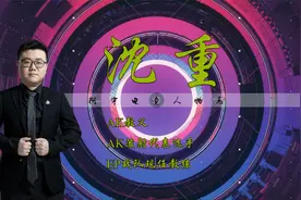 电竞人物志：CF选手Best，AK教父万人敬仰，冠军导师名不虚传视频封面