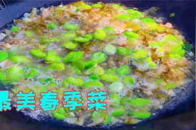 四川人都这样吃胡豆，多上这样一步抢着吃，翠绿不变色鲜美又入味视频封面