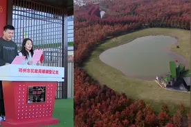 在公园里领证是啥体验？江苏邳州新人可在公园领证结婚视频封面