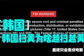 韩国篇，刑不上财阀这句话最精准了，26万人能查是因为无权无势力视频封面