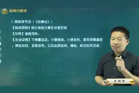中医知识04方剂学14理血剂01活血化瘀01桃核承气汤、血府逐瘀汤视频封面