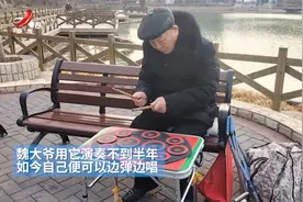 八旬潮大爷找不到人搭伙唱戏 竟入手电子锣鼓 一人演奏9种乐器！