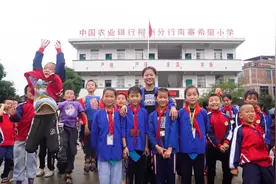 在这里，农业银行帮助上千名孩子不再因贫穷失去课堂视频封面