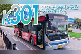 【经十路的王者,异地恋的最佳选择】济南好运巴士K301路POV视频封面