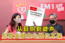 《经济学人》封面解读  褪色的伦敦“金融帝国”视频封面