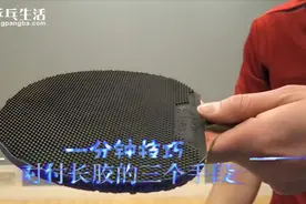 【乒乓生活】长胶难不难打要看方法  一分钟看完也许就顿悟了视频封面