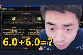 DNF一阵雨冲击12技攻辟邪玉，连合三手亏损到最大化，当场自闭视频封面