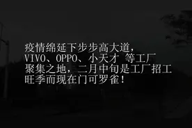 实拍东莞长安步步高大道，OPPO、VIVO、小天才 工厂门前车辆稀少视频封面