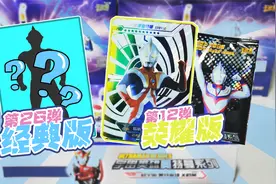 1盒经典版26弹VS1包荣耀版！结果太扎心，还好有高斯日蚀ZR卡拯救