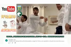 卡塔尔世界杯 沙特击败阿根廷后 沙特球迷有多疯狂视频封面