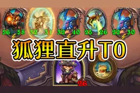 新版本最强英雄之一？尤朵拉船长原来这么强！炉石酒馆战棋