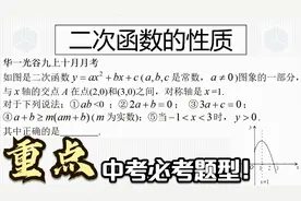 九上经典真题，中考必考的二次函数题型，每一个结论都要熟练掌握