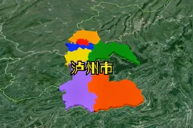 泸州市下辖三区四县，你认为哪一个最有发展潜力呢视频封面