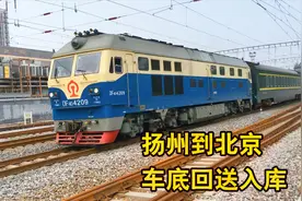 扬州到北京火车 车底回送入库高清视频封面