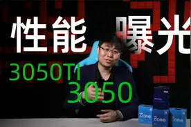 【基冰说2113】英特尔11代CPU发售之即竟涨价千元？视频封面
