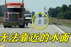 汽车前方为何出现奇怪的水面？探秘光学原理制作神奇小玩具视频封面