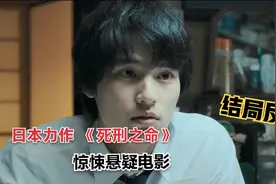 年度最邪恶死刑犯，拥有极高的洗脑天赋，在牢里还能再害两人视频封面