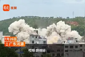 河源违建高楼被爆破,此地曾发生事故致8人死亡,市民大呼:倒得好!视频封面