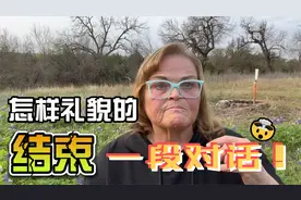 怎样礼貌的结束一段对话