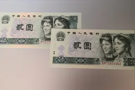 干货！80年2元全面价值分析，满满的干货，建议收藏！视频封面