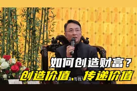 如何创造财富？听听李家杰博士怎么说视频封面
